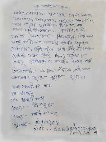 Picture from page 16 of Anthar Dhwani, Vol. X · July 2023 · Gurupurnima Edition