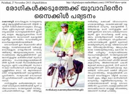 Picture from page 19 of Manohriday, Anniversary Issue, January 2015