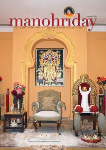 Cover of Manohriday, January 2019