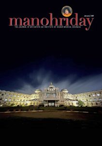 Cover of Manohriday, January 2021